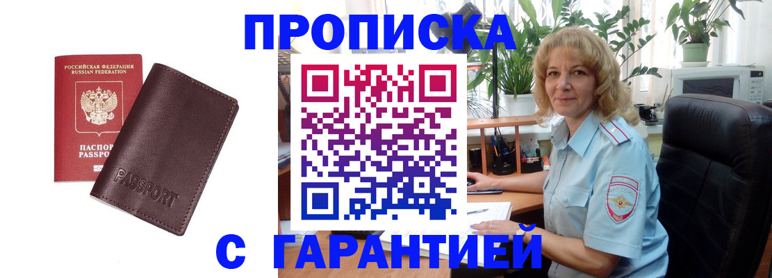 пропишу в квартире в Давлеканово