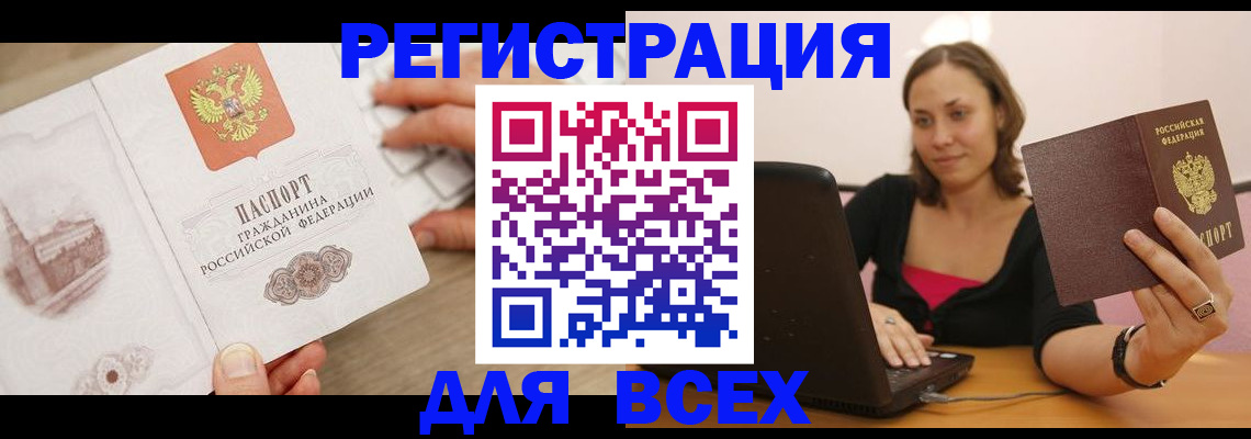 временная регистрация собственник в Давлеканово