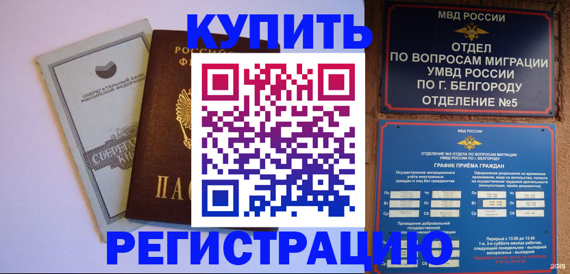 прописка гарантия в Давлеканово